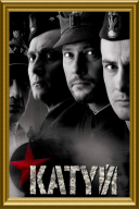 Katyń (2007) [DVDRip] [XviD-AFO] [CD1-CD2] [Film Polski]