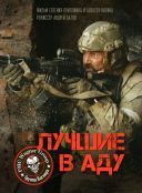 Najlepsi w piekle – Лучшие в аду (2022) [WEBRip] [Napisy PL]