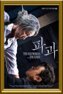 Staruszka z nożem / The Old Woman with the Knife / Pagwa (2025) [720p] [WEB-DL] [XviD] [AC3-R22] [Lektor PL]