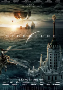 Przyciąganie 2 / Vtorzhenie (2019) [720p] [BDRip] [Lektor PL]