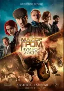 Major Grom: Doktor Plagi / Mayor Grom: Chumnoy Doktor (2021) [WEB-DL] [XviD] [GR4PE] [Lektor PL]
