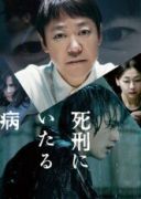 Pierwsza miłość / First Love / Hatsukoi (2019) [BRRip] [Lektor PL] [joanna668]