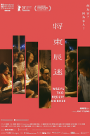 Wszystko będzie dobrze / Cong jin yihou (2024) [WEB-DL.XviD-GR4PE]  [Lektor PL]